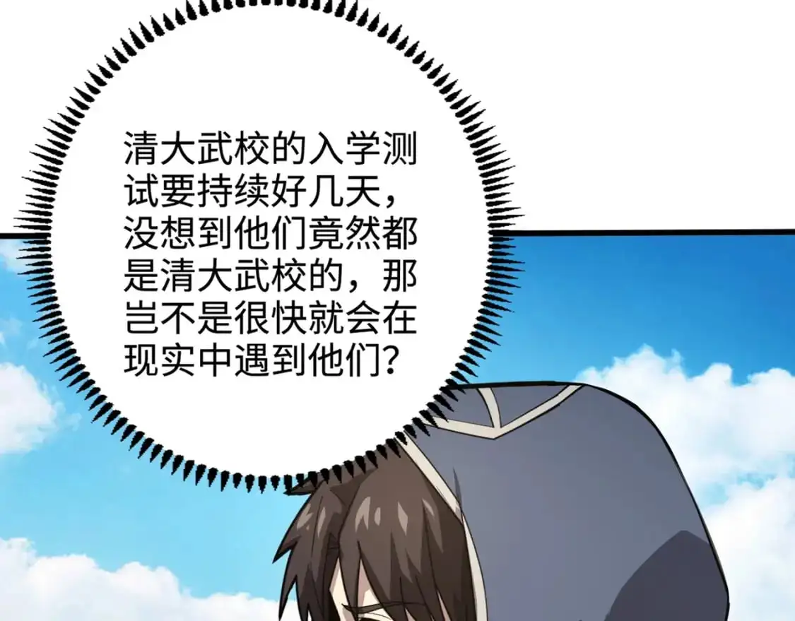 第83话 剑豪在手，这下我是真无敌了！113