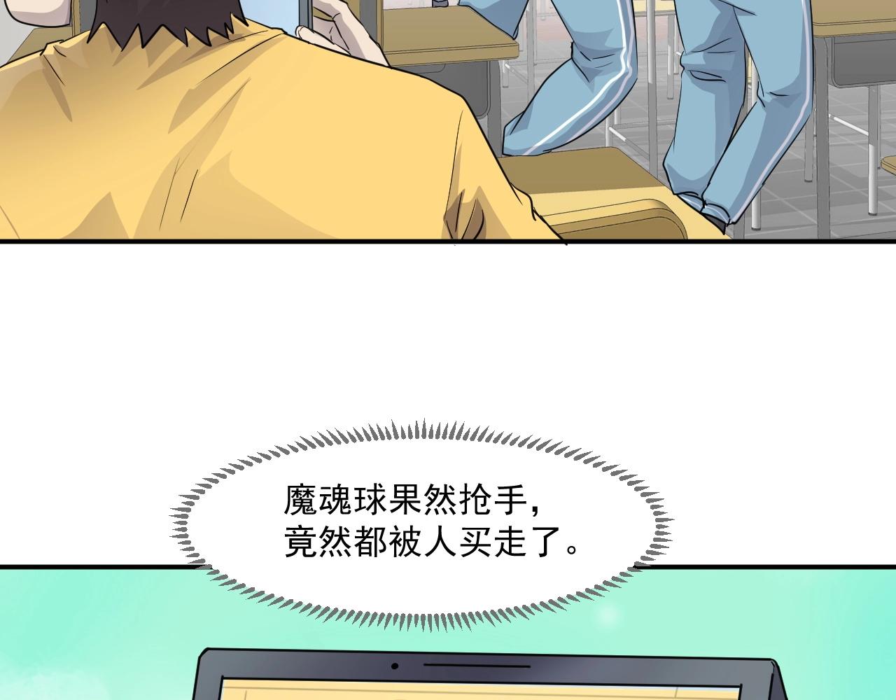 第7话 罗刹的身份30
