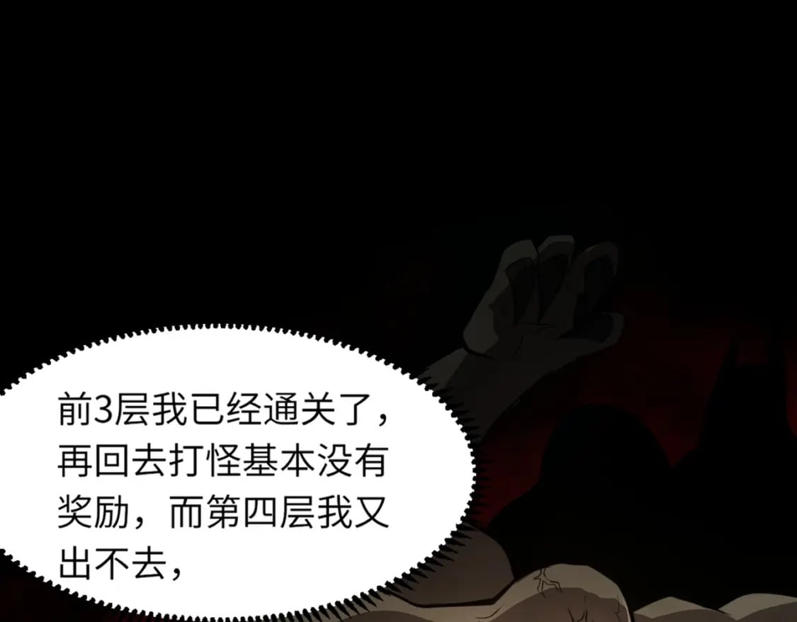 第29话 进入死域！113