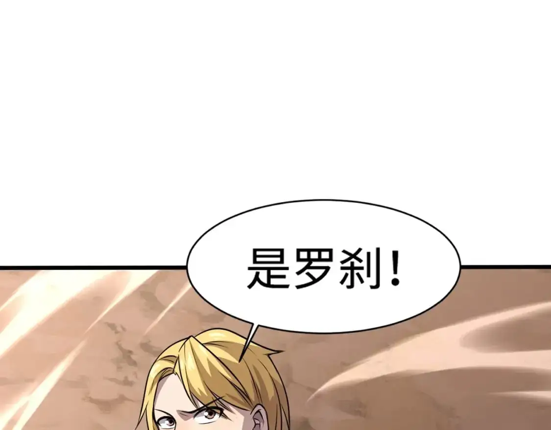 第78话 加入曙光？！我没兴趣！75