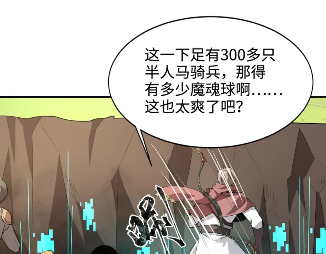 第63话 万箭齐发！血祭军旗！140