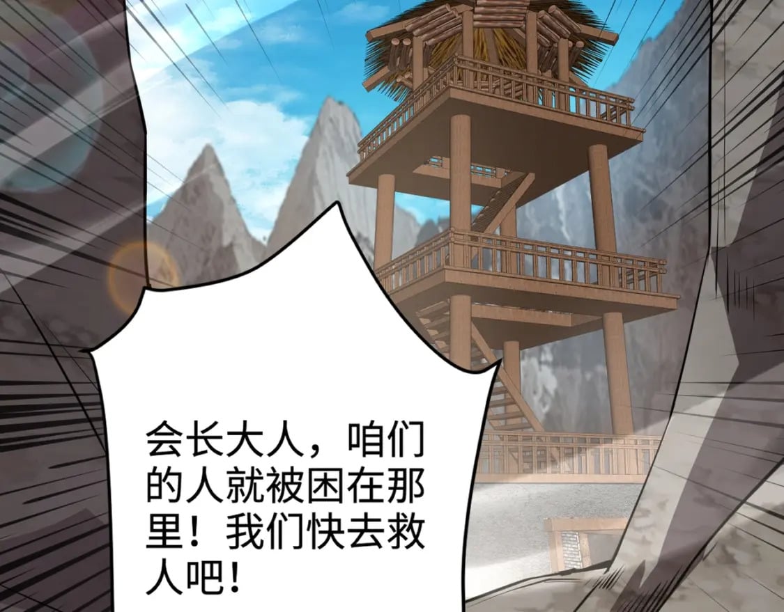 第67话 罗刹！此处就是你的葬身之地！84