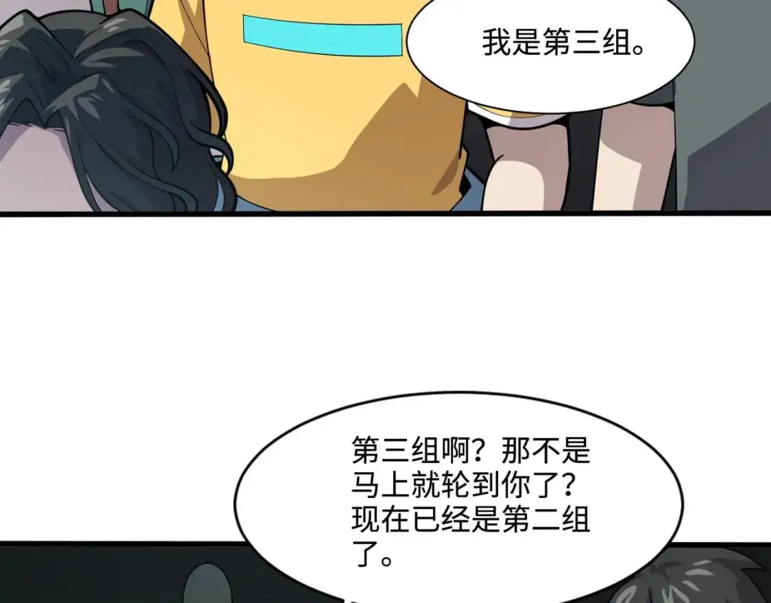 第92话 十二层魔域开启！危机四伏！95