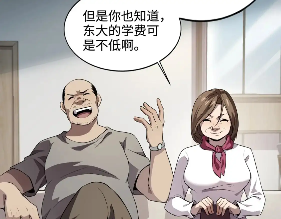 第79话 疾风剑豪？这个BOSS有点强！74
