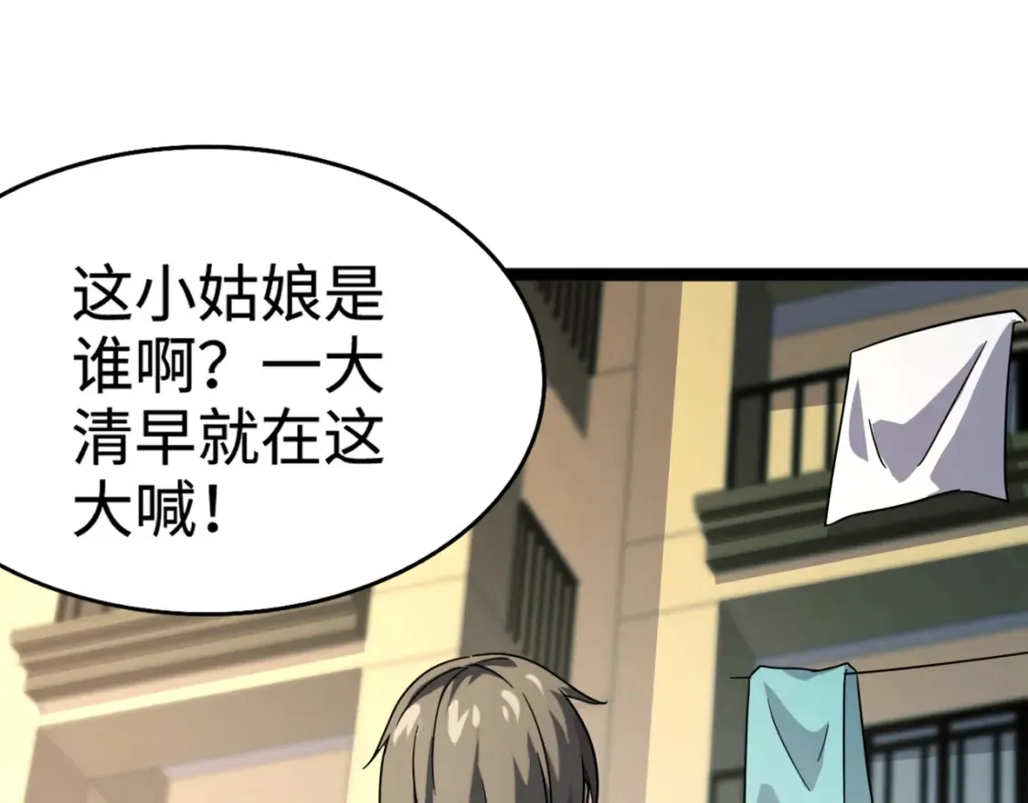 第97话 BOSS狂暴，传送石门消失！魔域到底怎么了？155