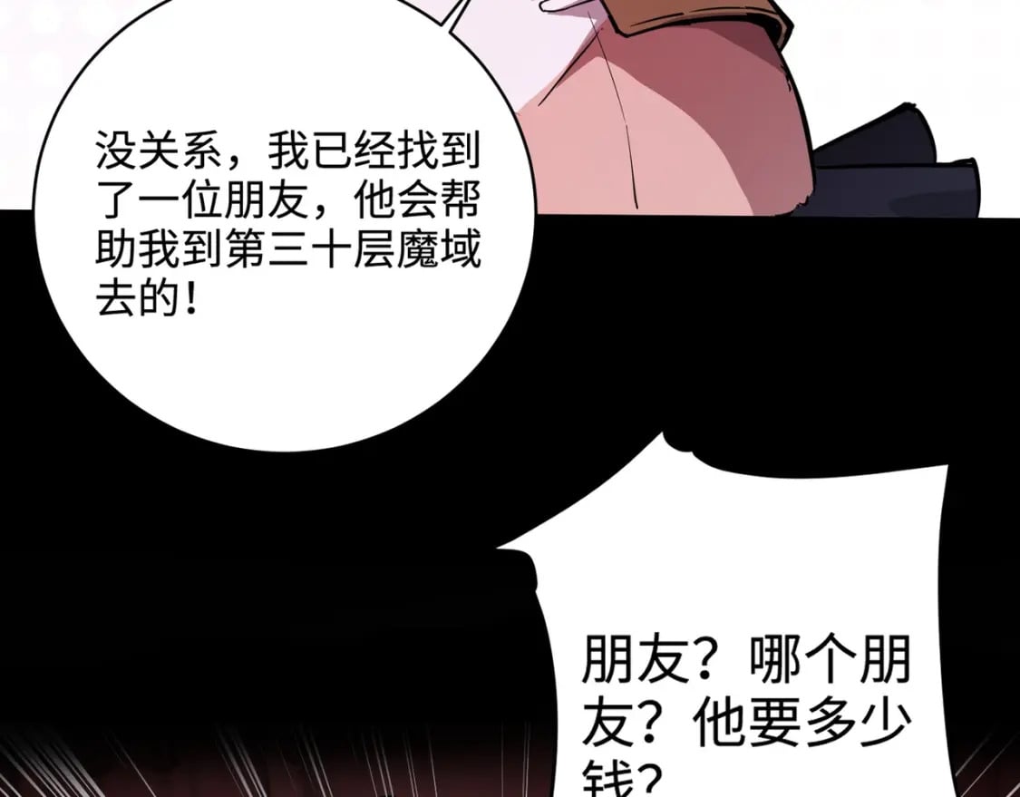 第73话 小兔父亲线索出现！雪女BOSS恐怖如斯！100