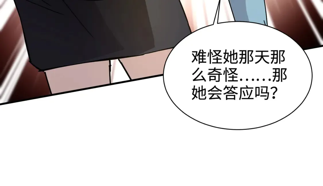 第108话 月影，你愿意跟我走吗？11