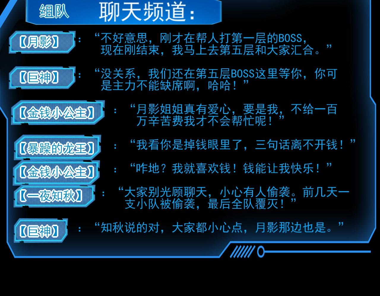 第4话 S级的实力！109