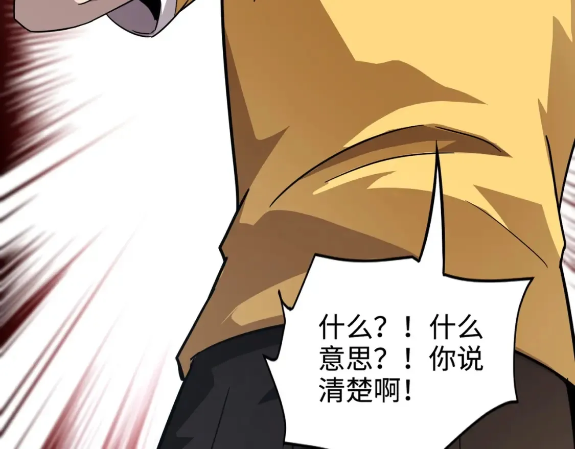 第99话 罗刹身份暴露，张枫命悬一线！100