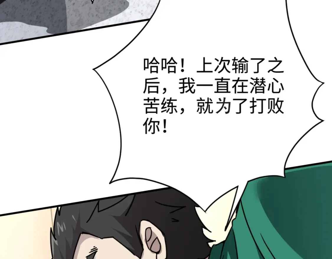 第100话 张泽，想救妹妹来死域找我！20