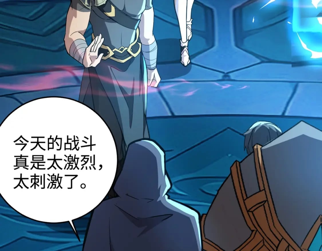 第66话 绝杀人马将军！魔域九层初现！105
