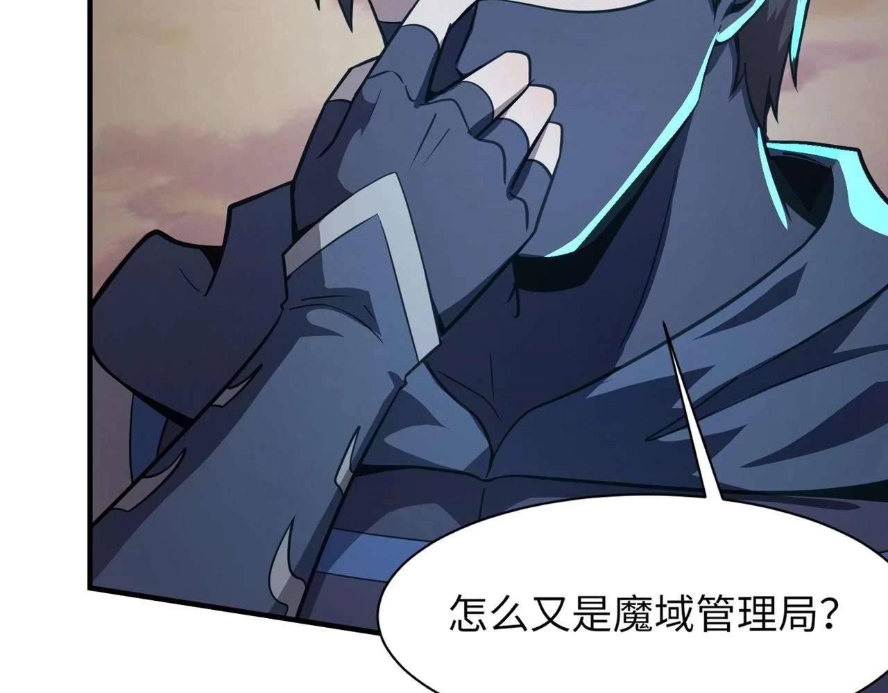 第21话 死域出现？！92