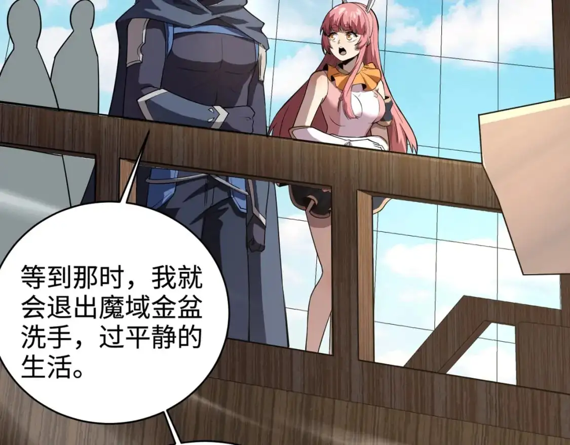 第87话 我和柳月影只是普通关系！154