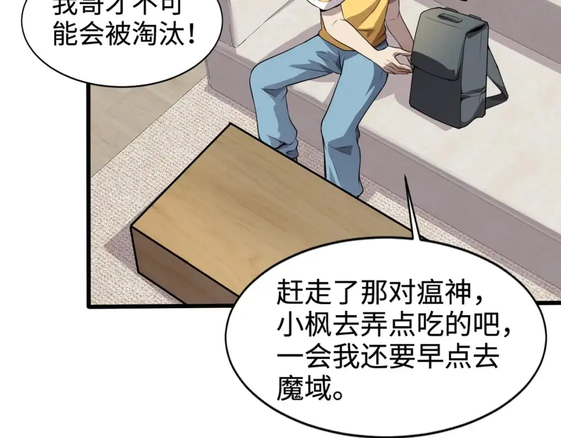 第79话 疾风剑豪？这个BOSS有点强！136