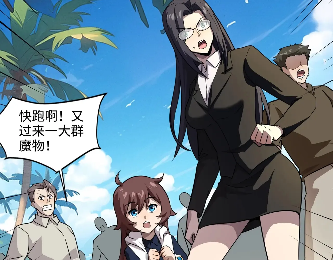 第116话 人类！我听从你的支配！127
