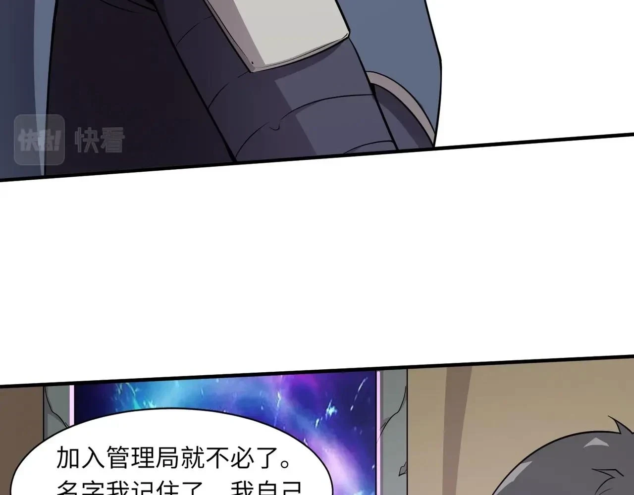 第21话 死域出现？！70