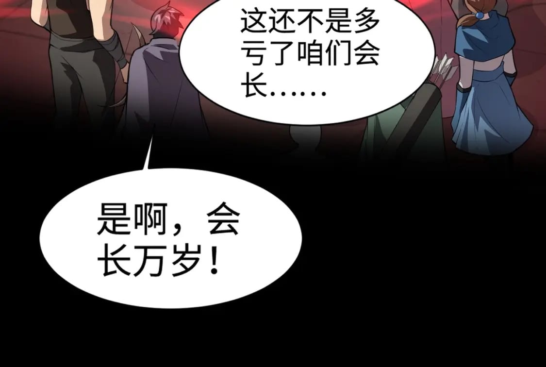 第76话 绝杀大主教！这十层的巨兽战车如何破？77
