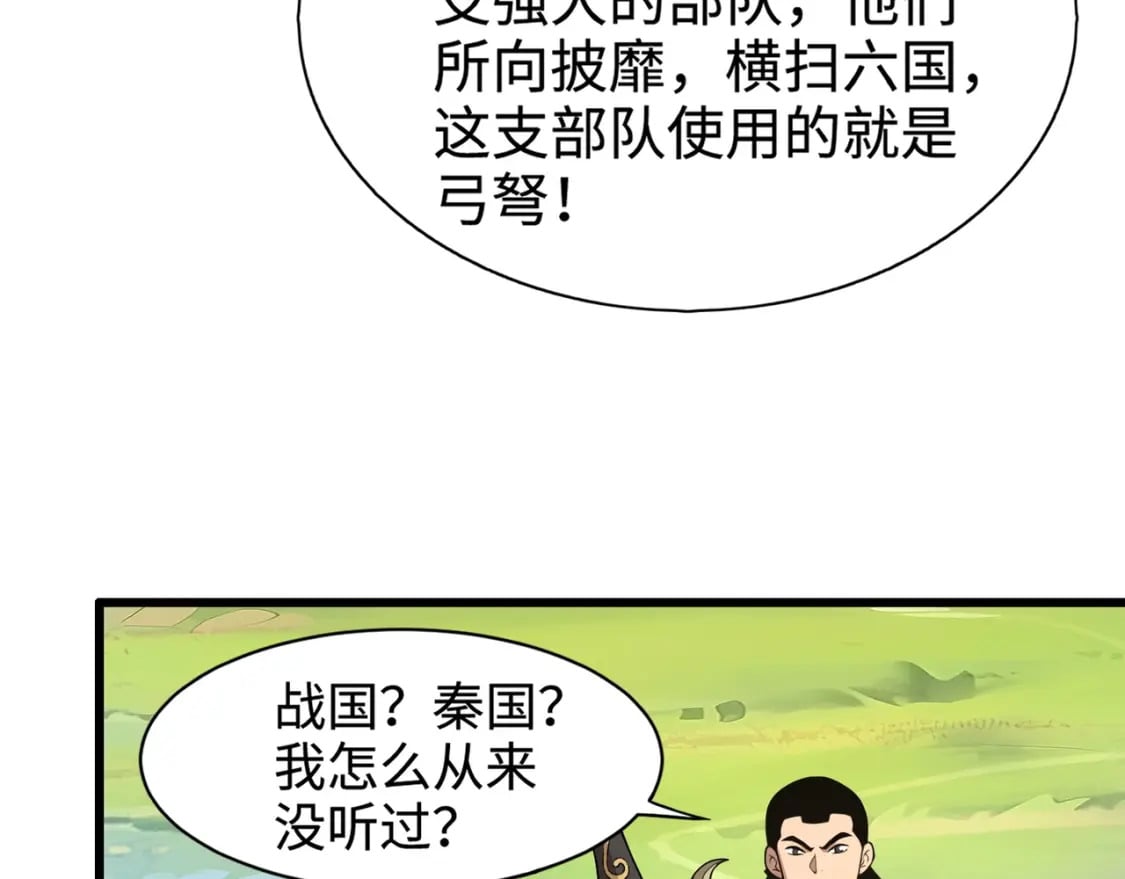 第62话 百人弓手公会！精英BOSS战一触即发！170