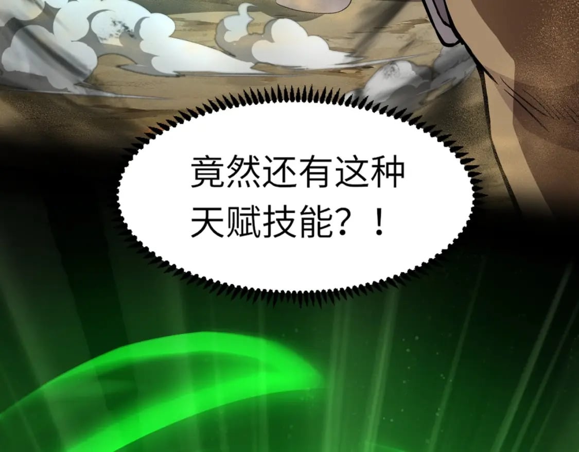 第41话 打BOSS就是要速战速决！113