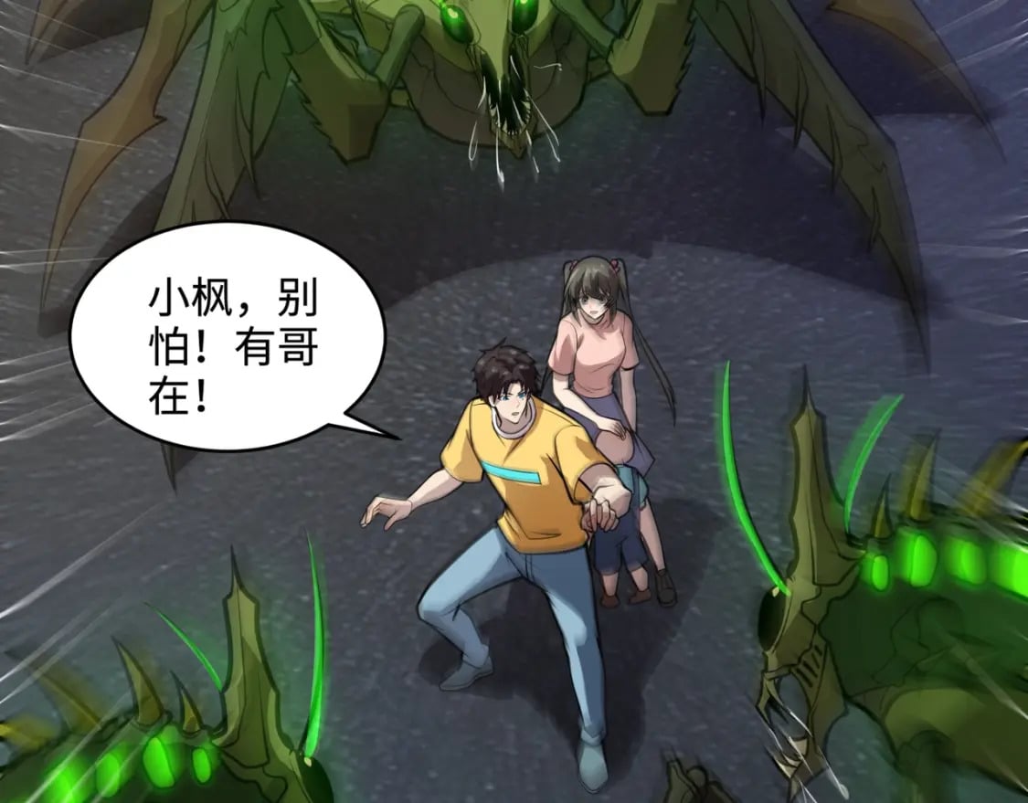 第54话 魔物入侵！曙光的行动！148