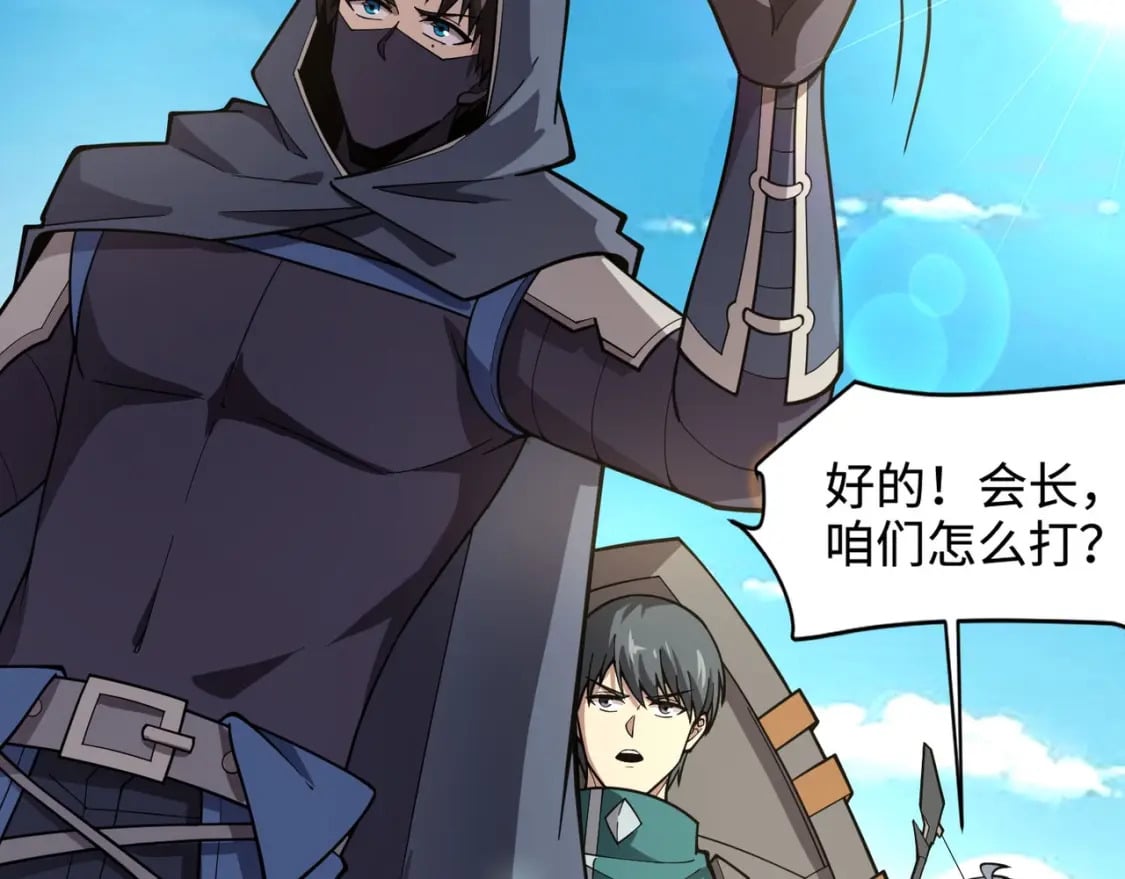 第62话 百人弓手公会！精英BOSS战一触即发！103