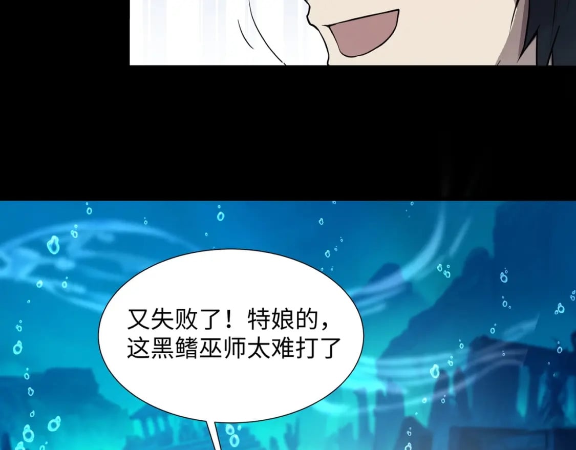 第45话 决战！黑鳍巫师！89