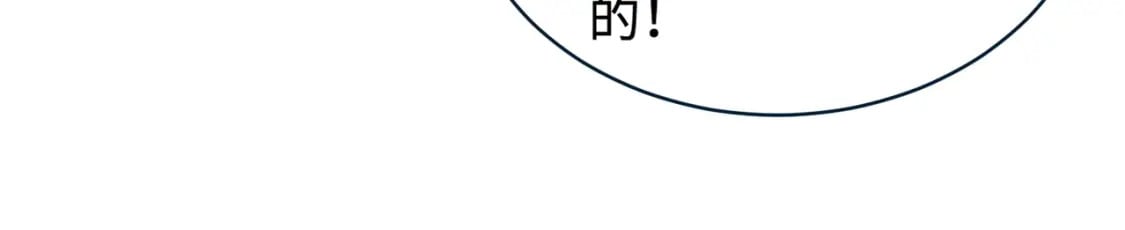 第66话 绝杀人马将军！魔域九层初现！82