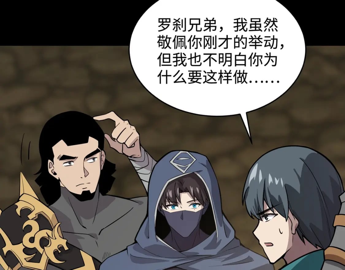 第56话 你想打BOSS？那得看我心情！72