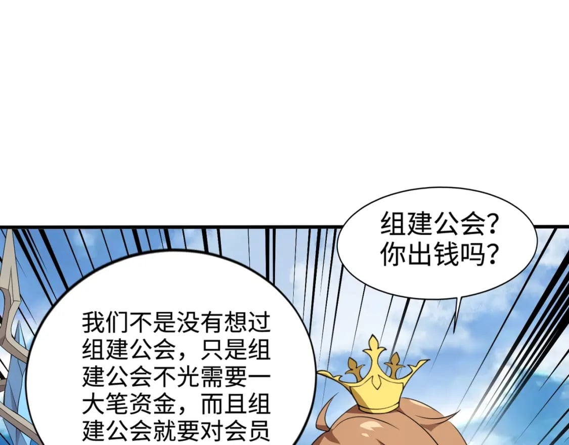 第61话 又遇精英BOSS？！这还怎么打啊！！！89