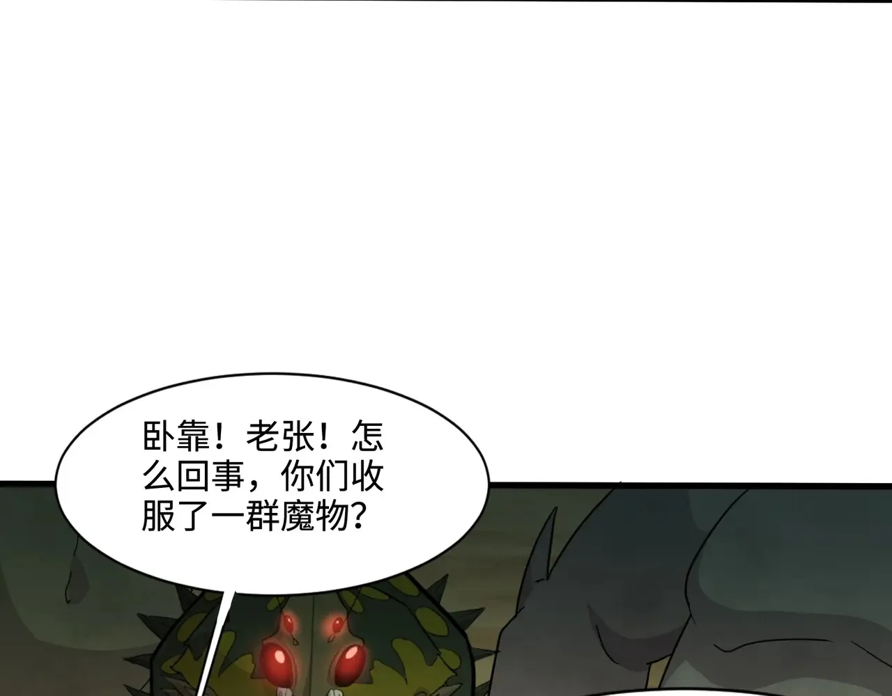 第116话 人类！我听从你的支配！138