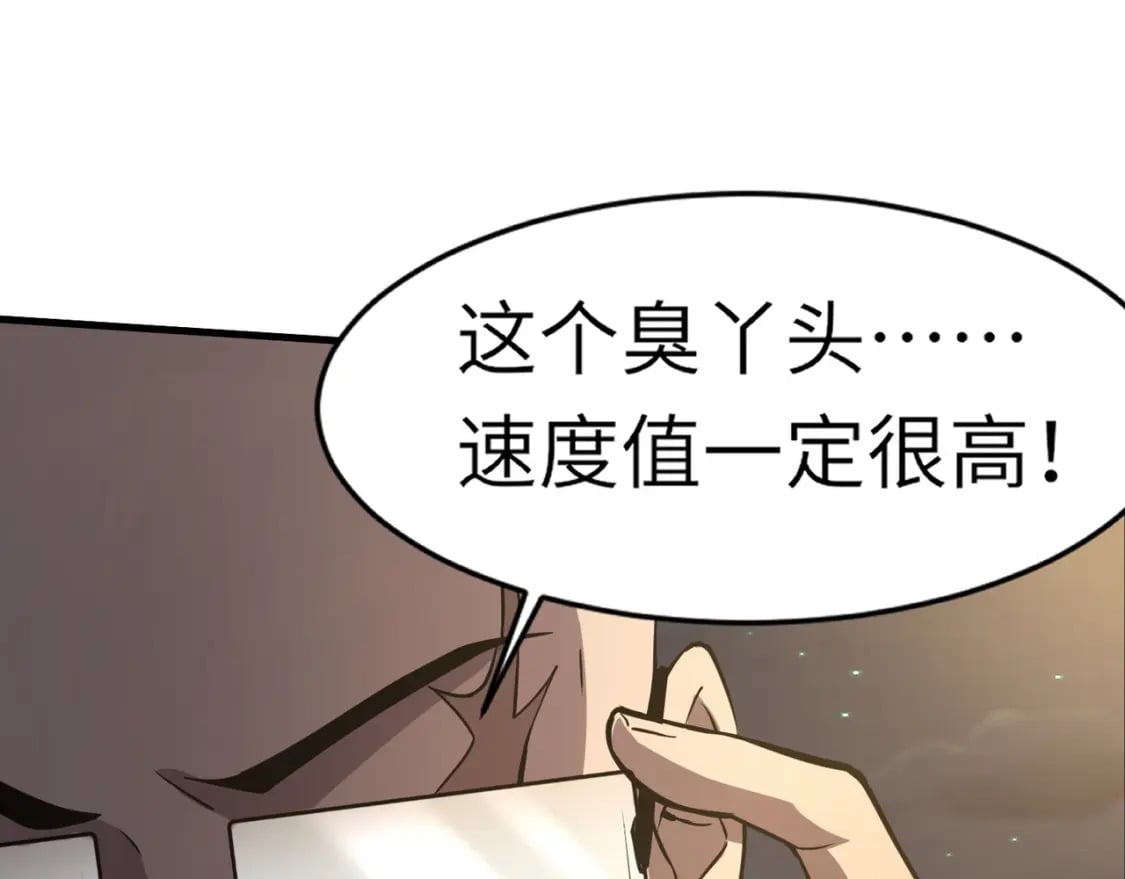 第38话 精神力催眠术？!51