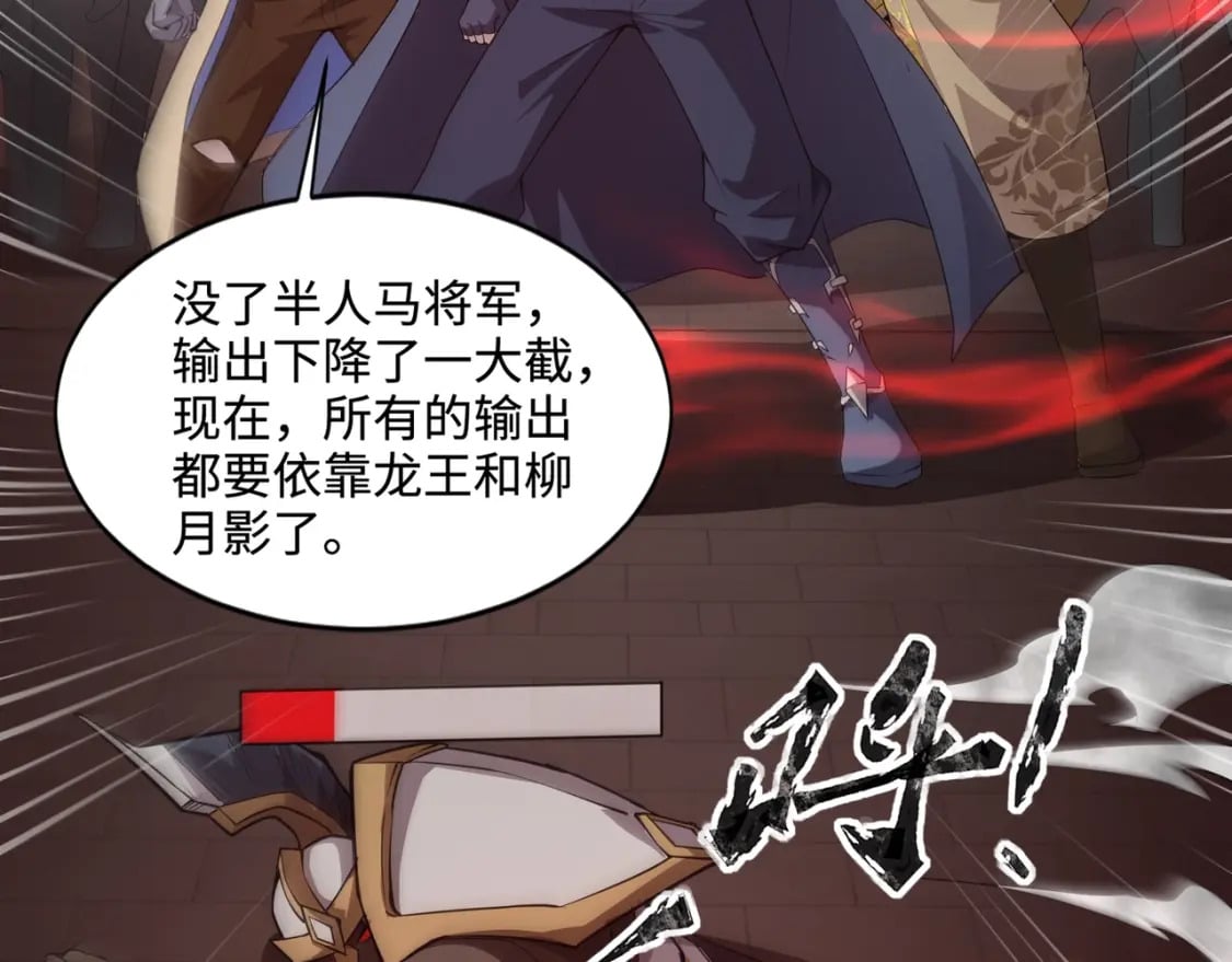 第75话 激战大蛇！毒爆术的伤害太高！107