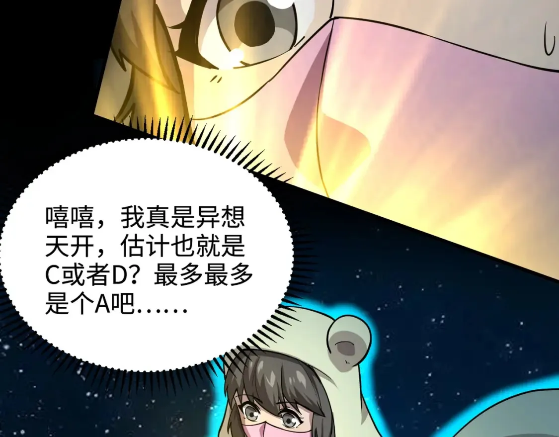 第102话 天赋技能失败，罗刹命悬一线！59