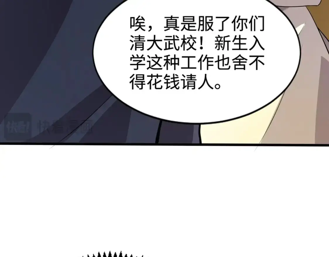 第83话 剑豪在手，这下我是真无敌了！112