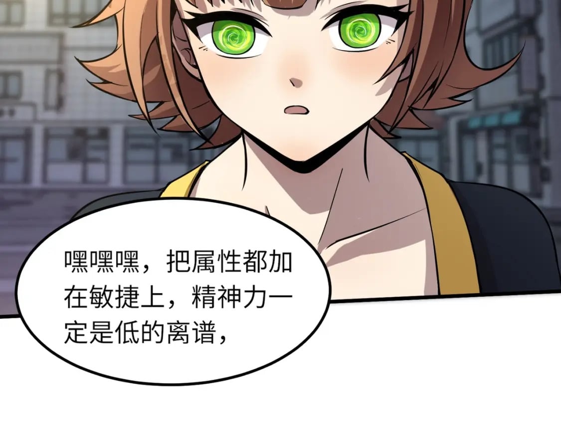 第38话 精神力催眠术？!60