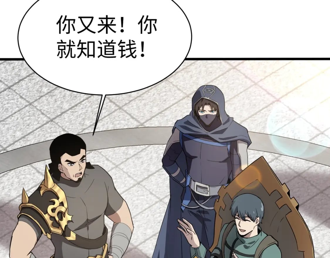 第44话 魔域五层！组队出发！117