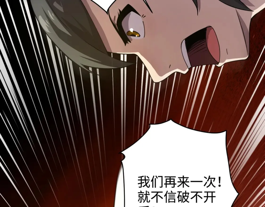 第105话 圣光盾？一丝曙光到底有多少S级技能？153