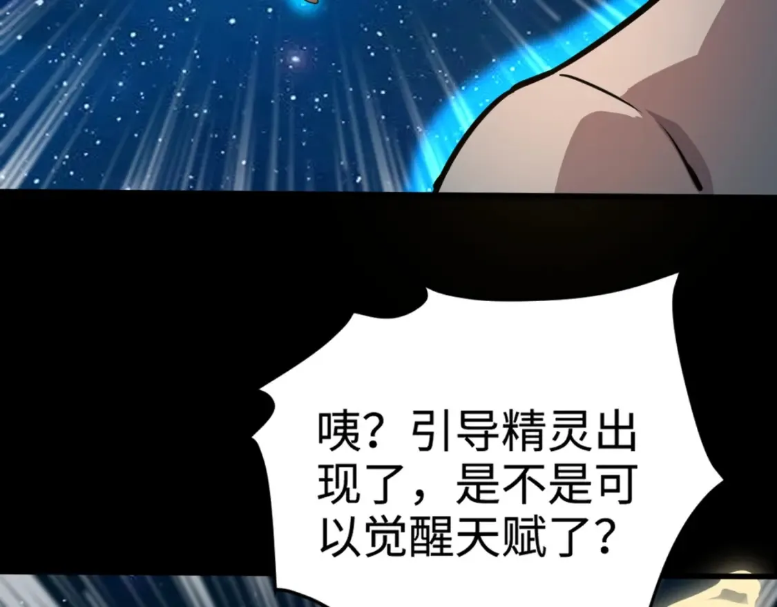 第102话 天赋技能失败，罗刹命悬一线！39
