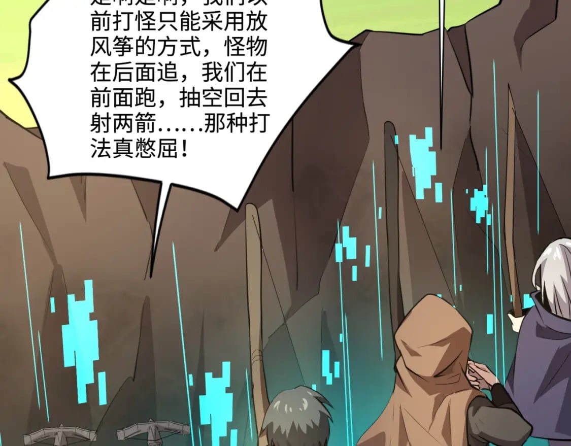第63话 万箭齐发！血祭军旗！130