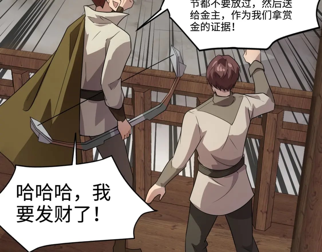 第68话 急需强力辅助！这一层怎么打？！39