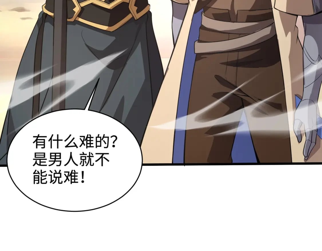 第77话 罗刹！我总算找到你了！10