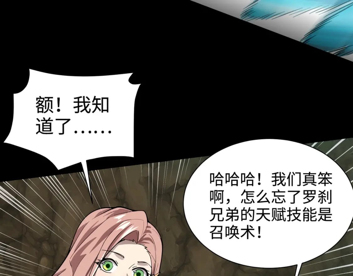 第56话 你想打BOSS？那得看我心情！84