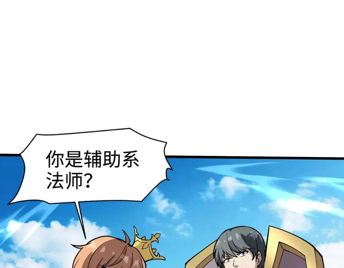 第94话 元素法师？这不就有了吗？136