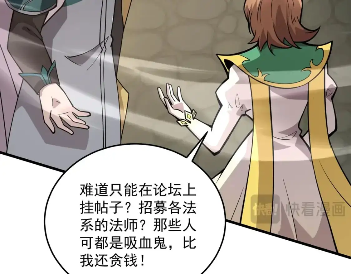 第94话 元素法师？这不就有了吗？131