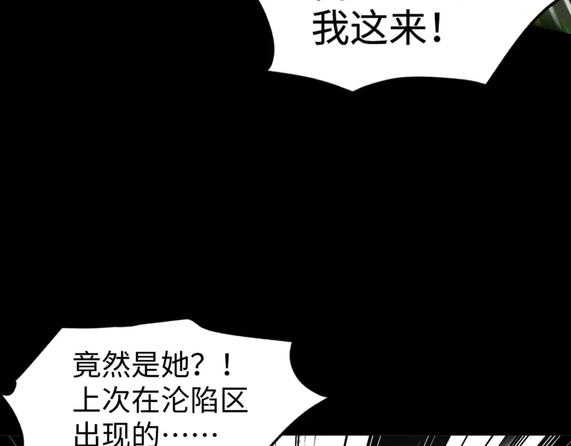 第54话 魔物入侵！曙光的行动！153