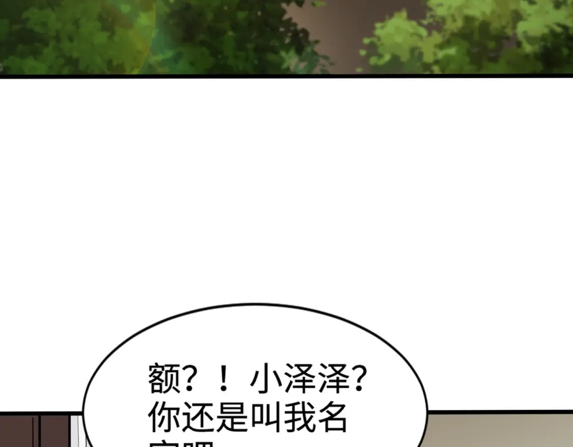 第76话 绝杀大主教！这十层的巨兽战车如何破？115