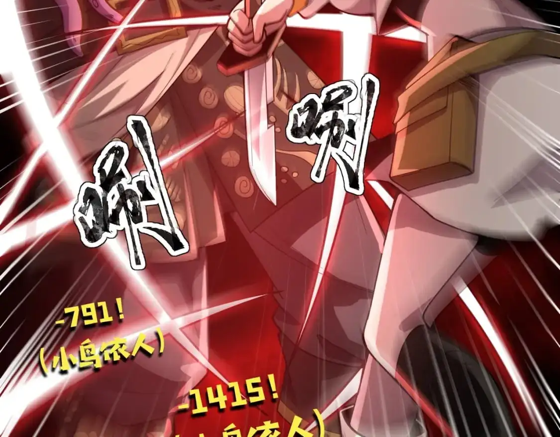 第88话 哇哦！这个小鸟依人好变态啊！！！112