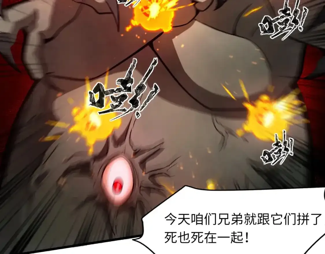 第24话 围困！二阶魔物？！124