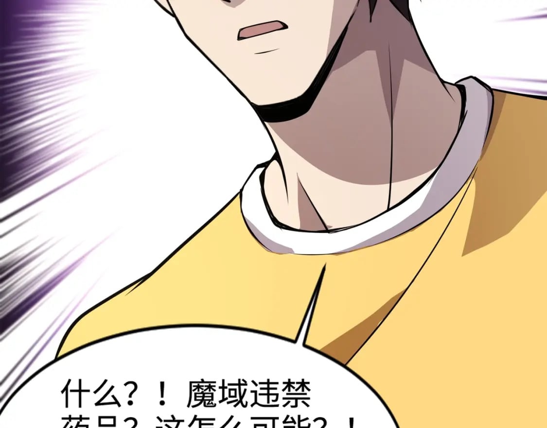 第70话 我倒要看看最强辅助手法有多牛？！93