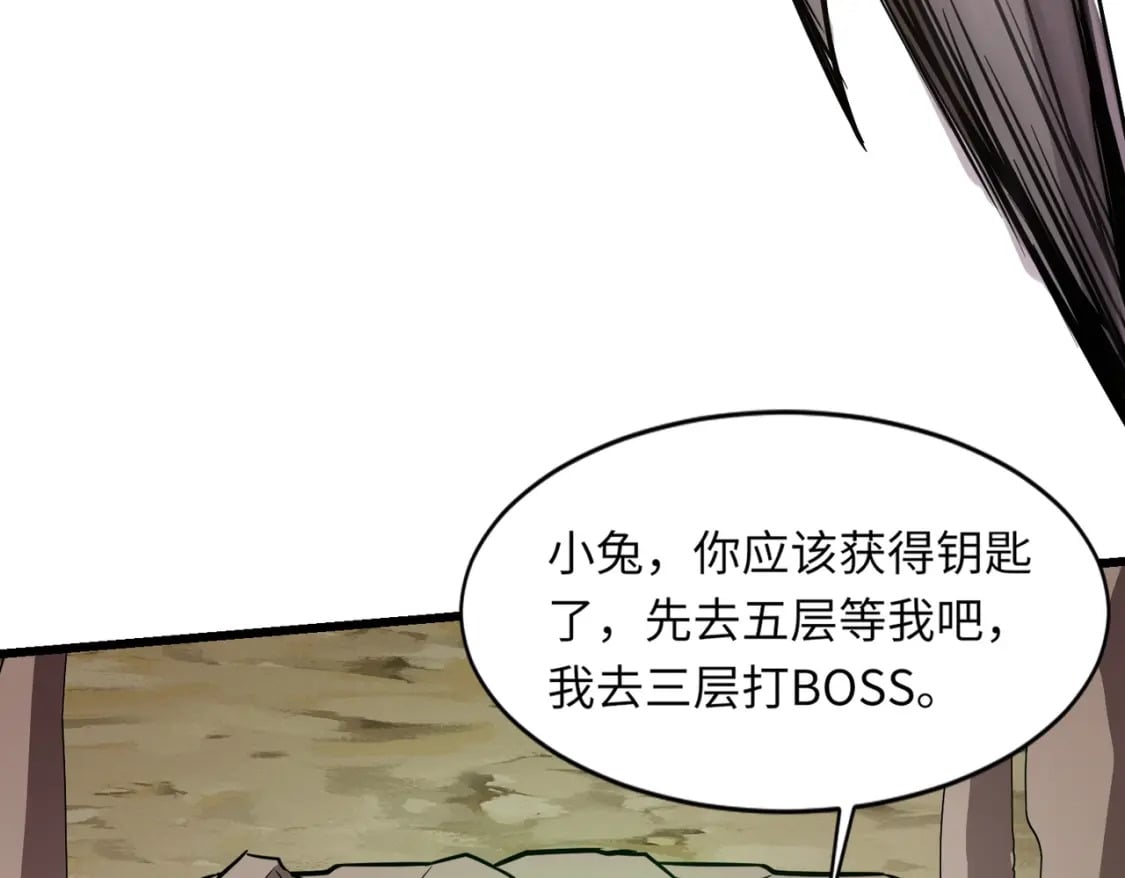 第43话 魔域五层还真是危险！169